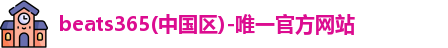 beats365